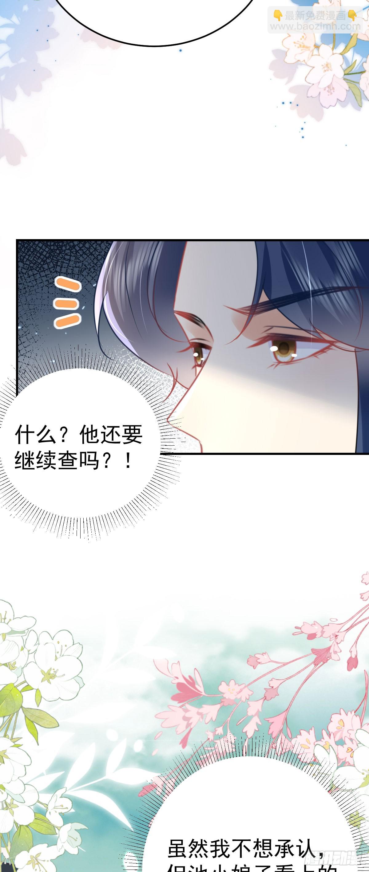 第56话 离她远点！(1/2)-第60话