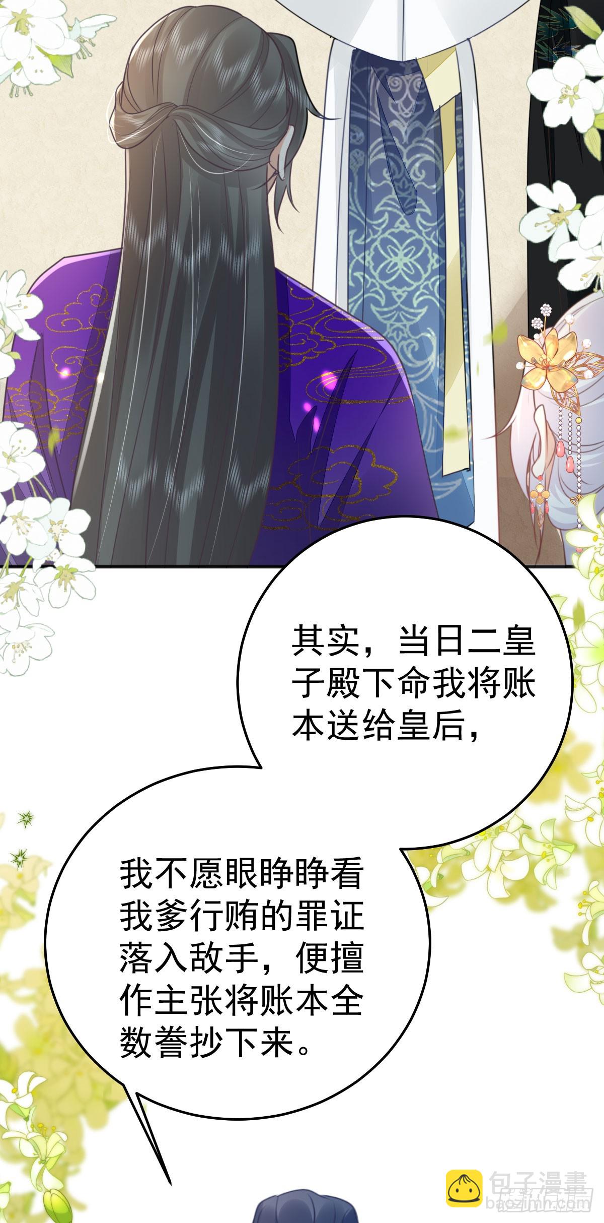 第56话 离她远点！(1/2)-第60话