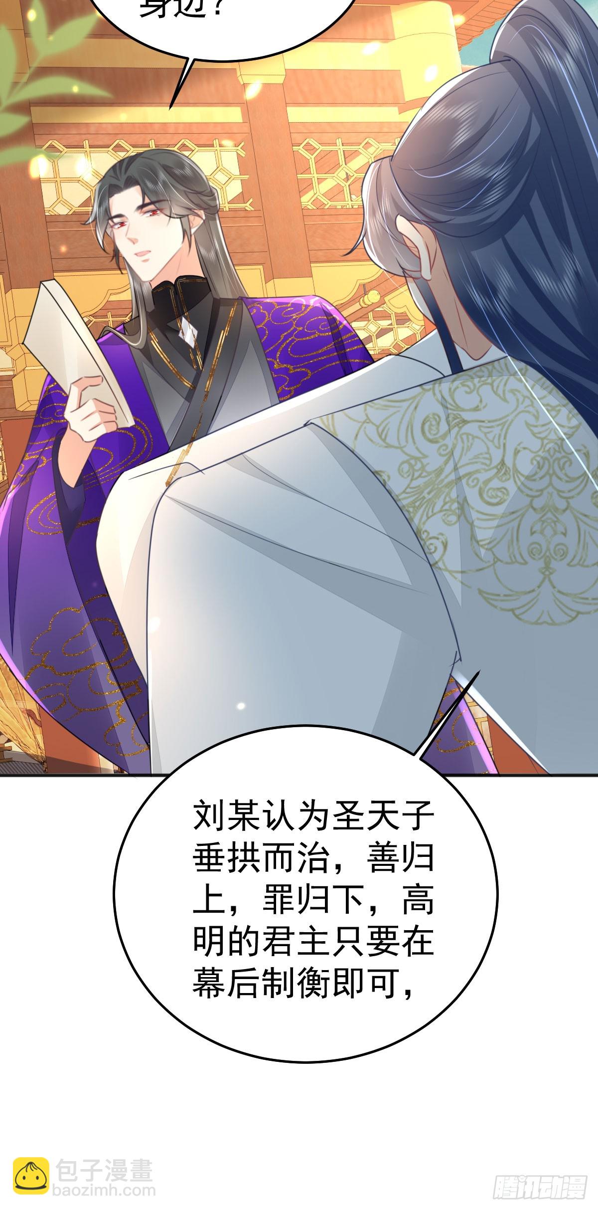 第56话 离她远点！(1/2)-第60话