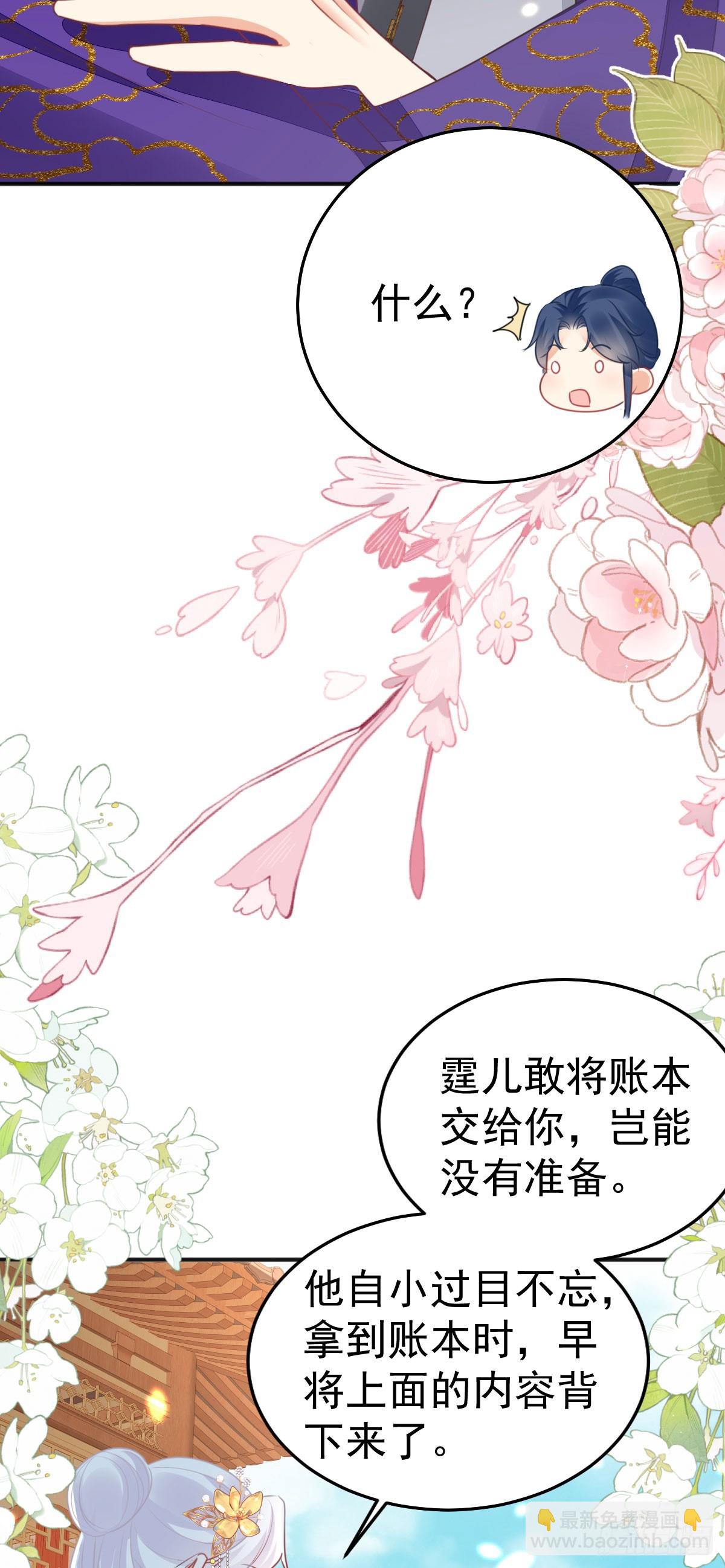第56话 离她远点！(1/2)-第60话