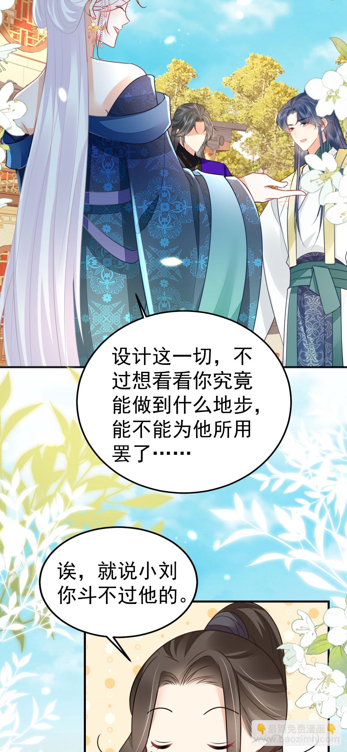 第56话 离她远点！(1/2)-第60话