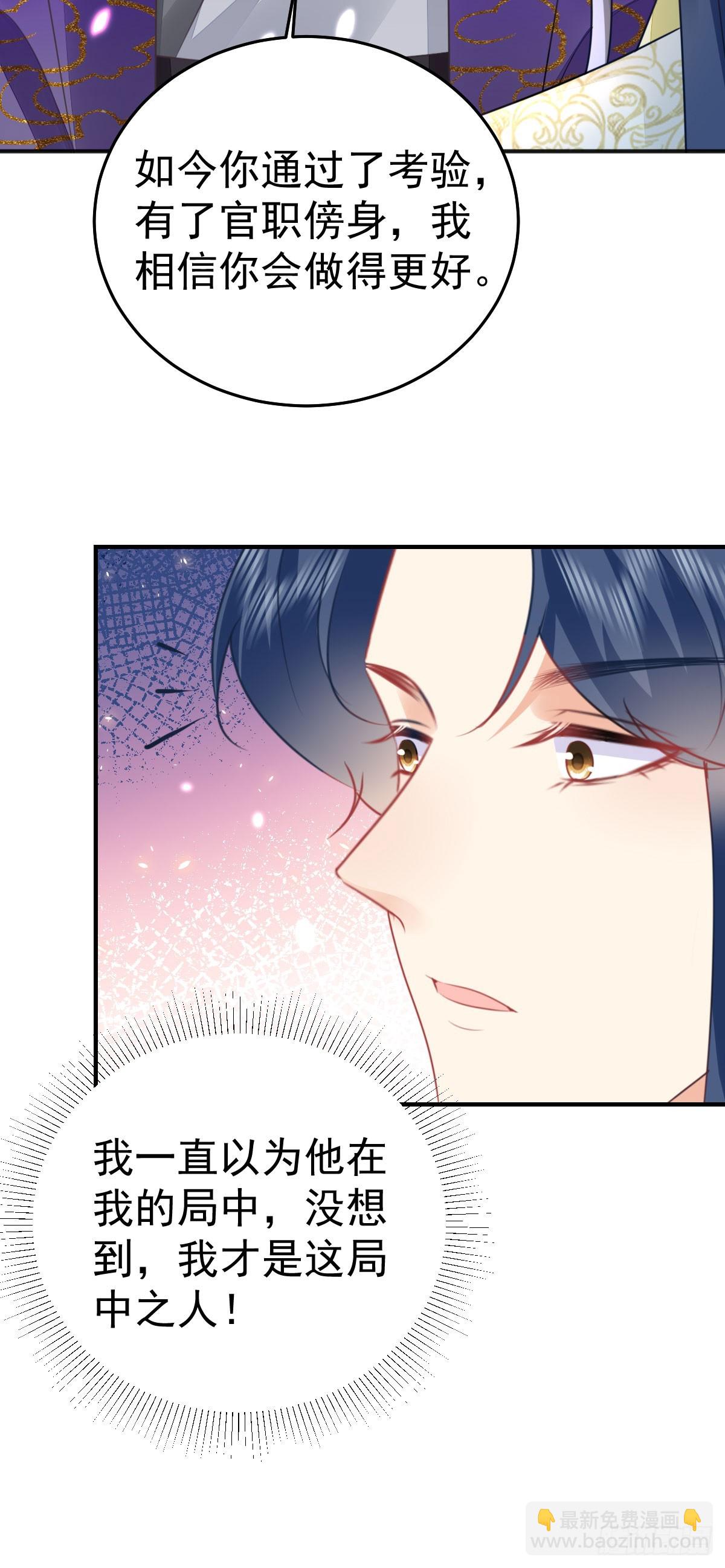 第56话 离她远点！(1/2)-第60话