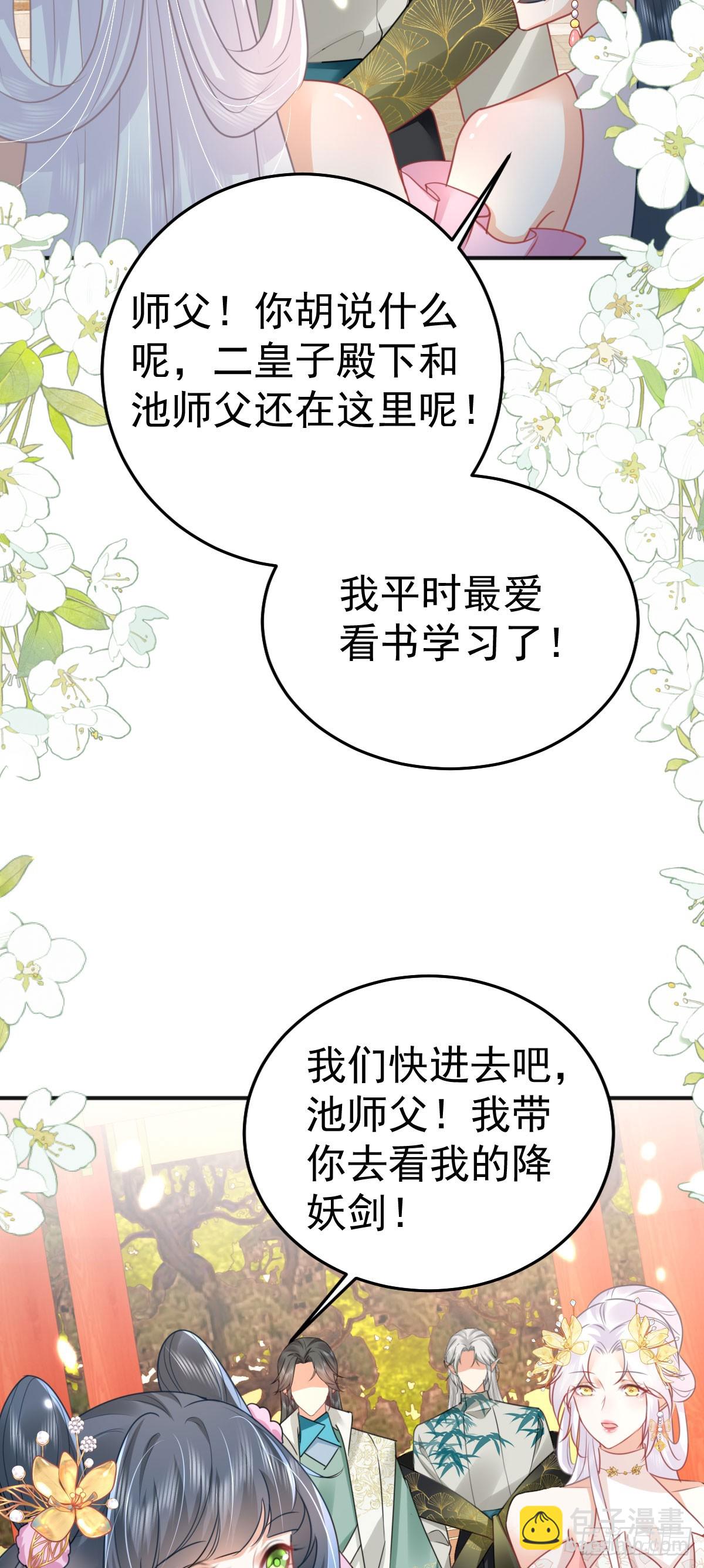 第56话 离她远点！(1/2)-第60话