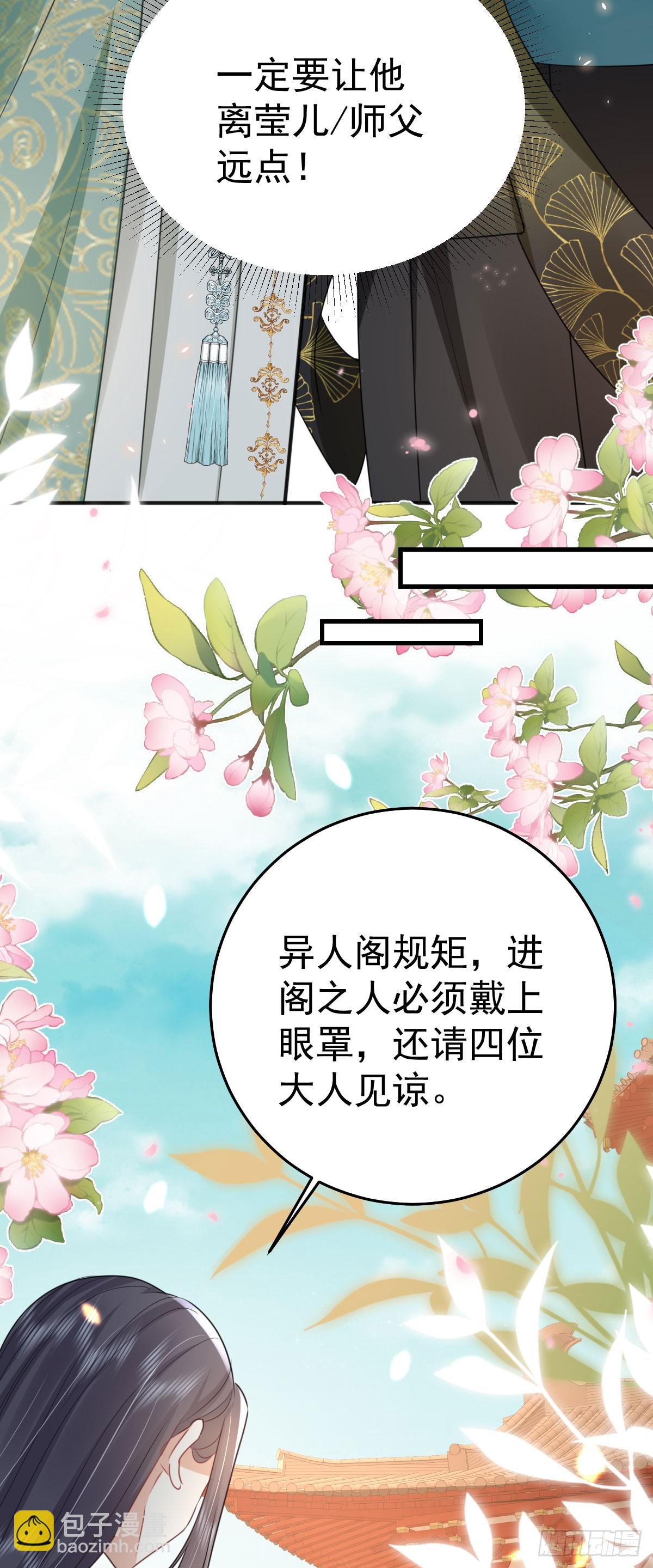 第56话 离她远点！(1/2)-第60话