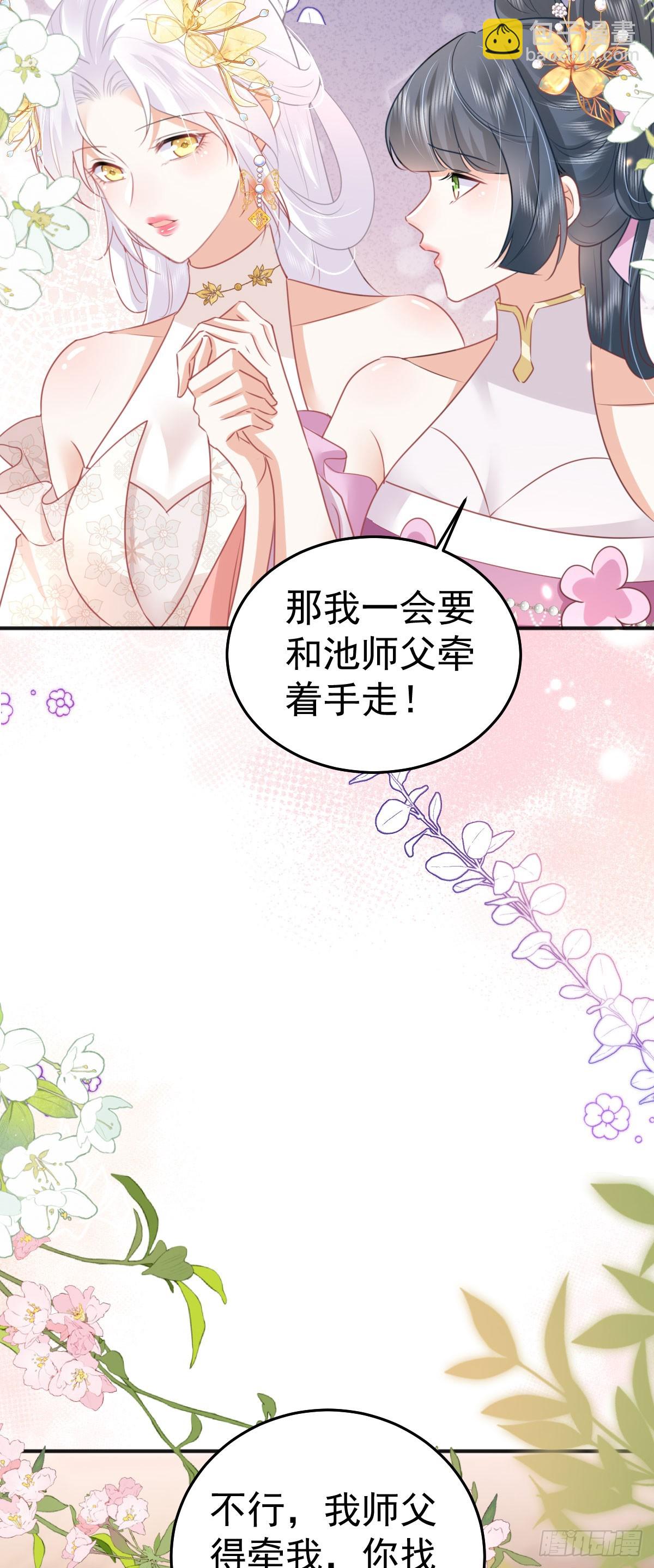 第56话 离她远点！(1/2)-第60话