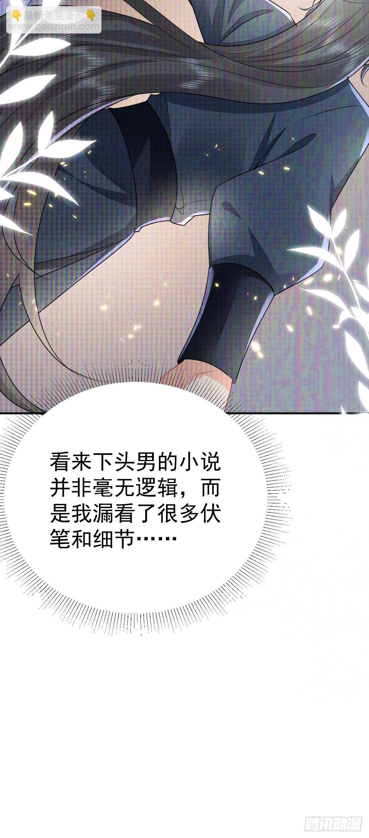 第56话 离她远点！(1/2)-第60话