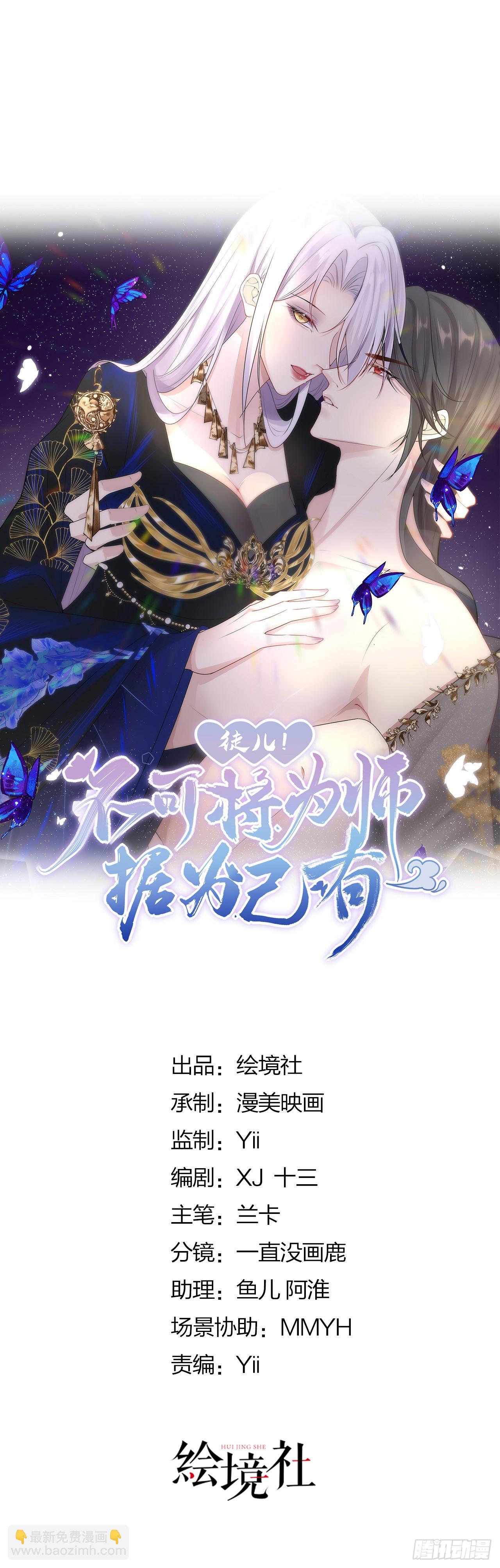 第56话 离她远点！(1/2)-第60话
