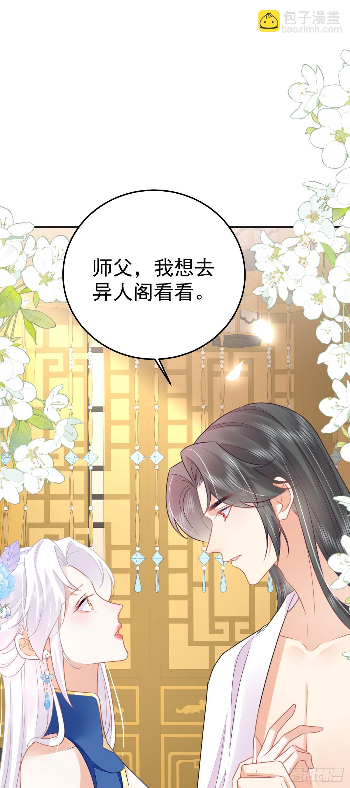 第56话 离她远点！(1/2)-第60话