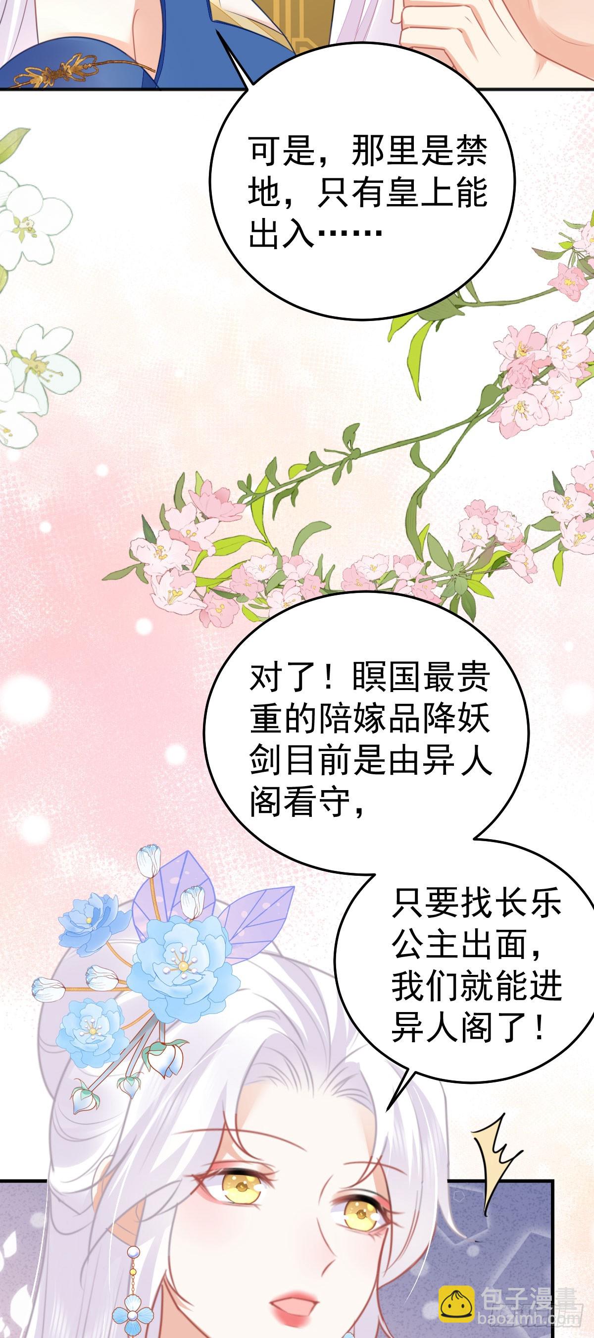 第56话 离她远点！(1/2)-第60话