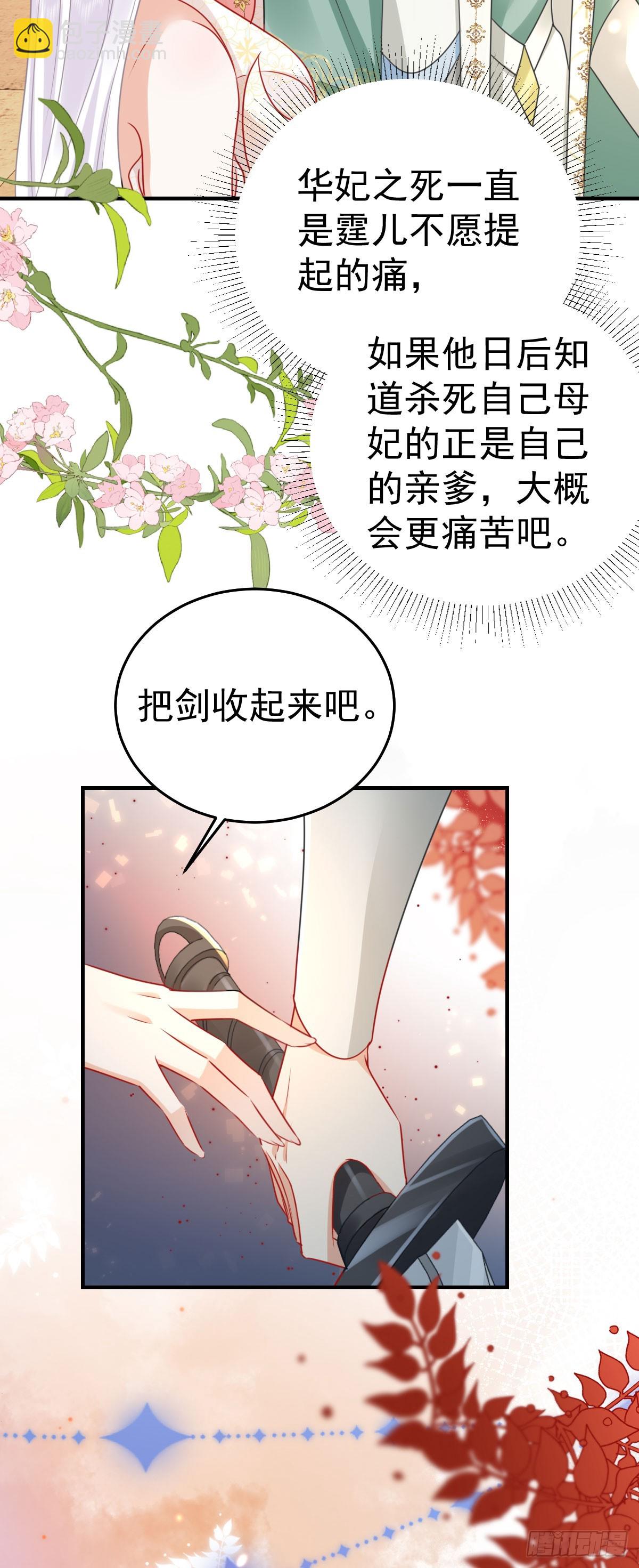 第58话 你能做到吗(1/2)-第62话