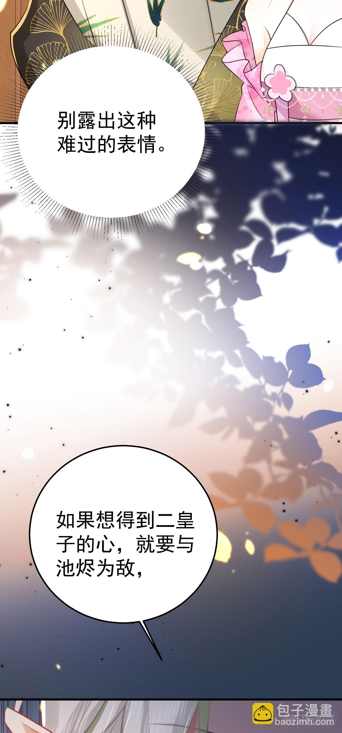 第58话 你能做到吗(1/2)-第62话