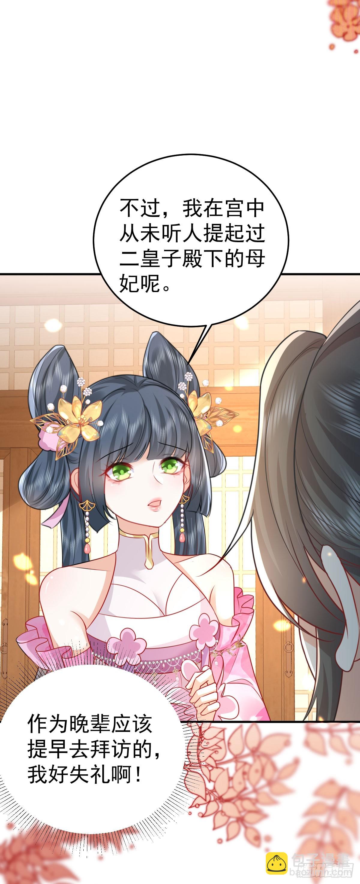 第58话 你能做到吗(1/2)-第62话