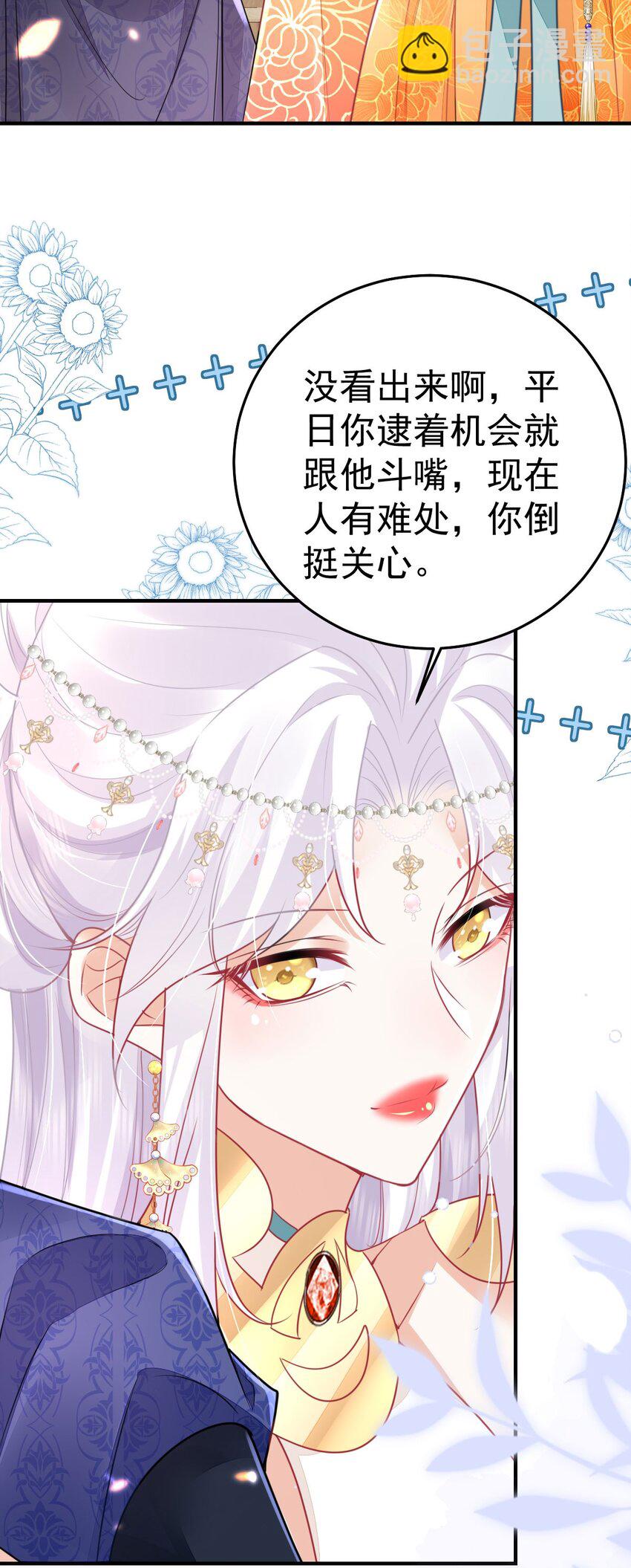 第60话 还是很吃香的！(1/2)-第64话