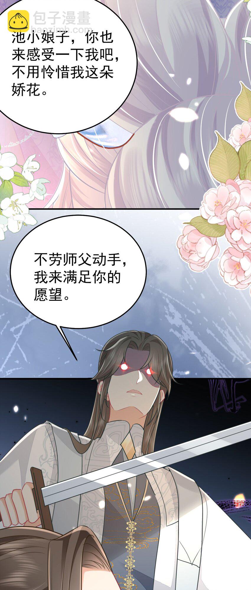 第60话 还是很吃香的！(1/2)-第64话