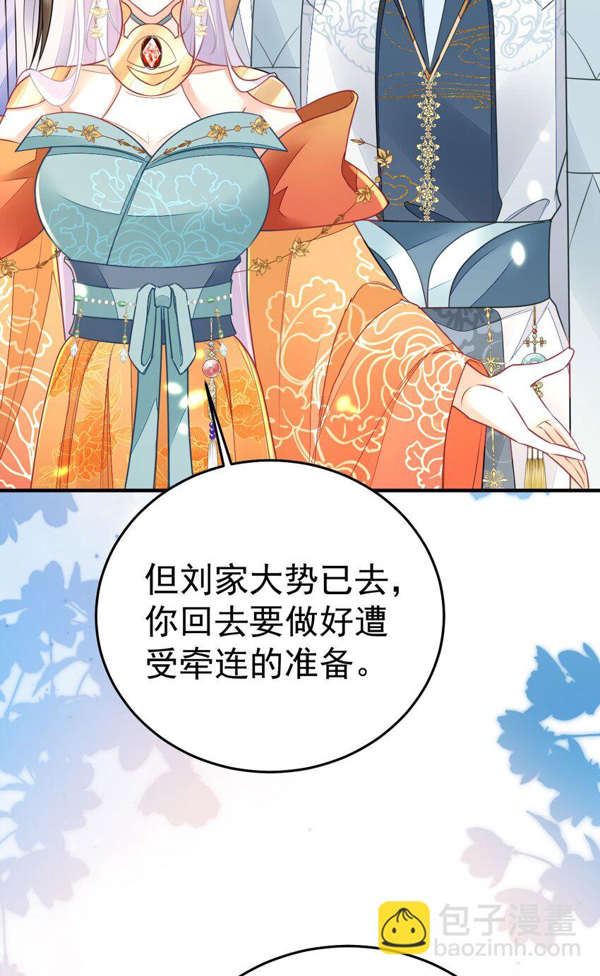 第60话 还是很吃香的！(1/2)-第64话