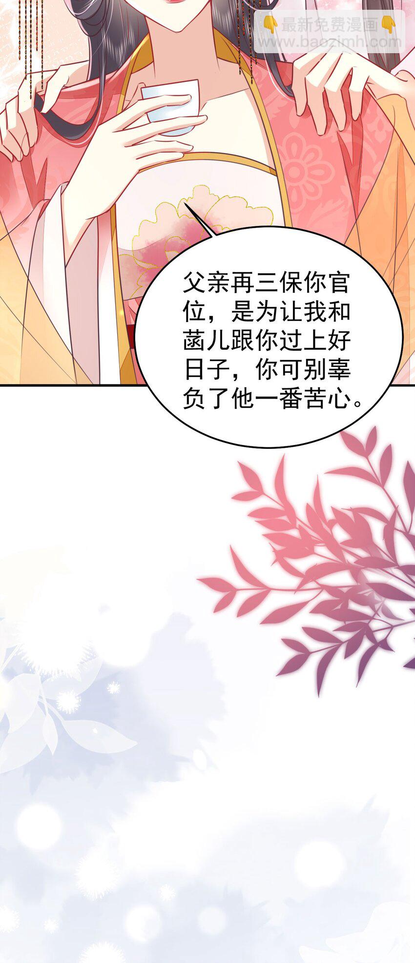 第60话 还是很吃香的！(1/2)-第64话