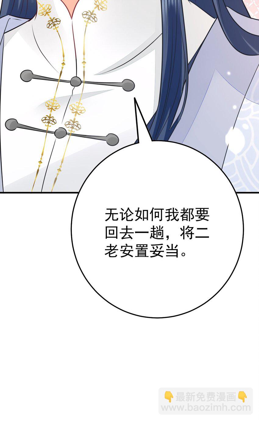 第60话 还是很吃香的！(1/2)-第64话