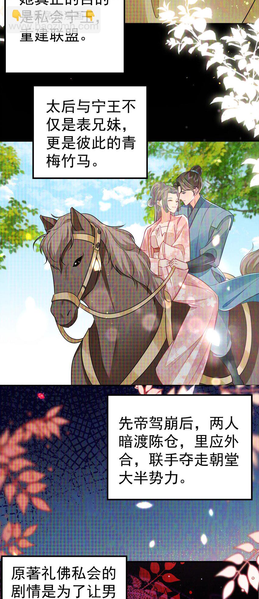 第62话 这种约会多来点(1/2)-第66话