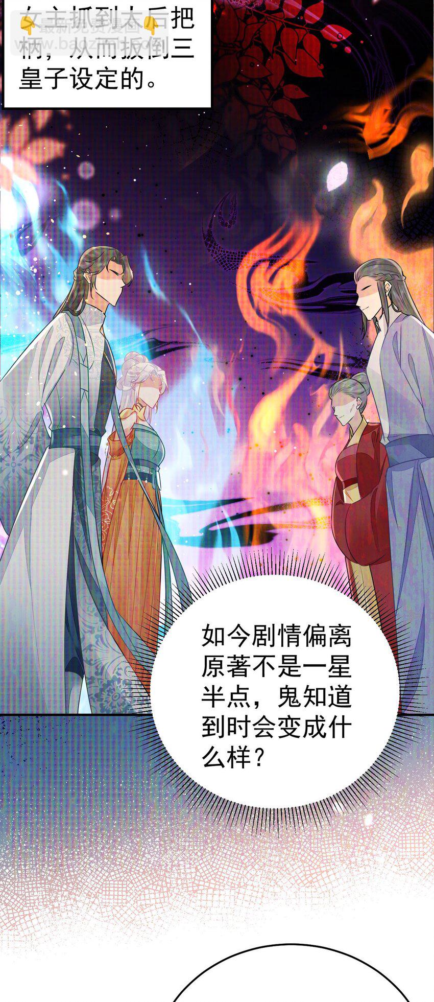 第62话 这种约会多来点(1/2)-第66话