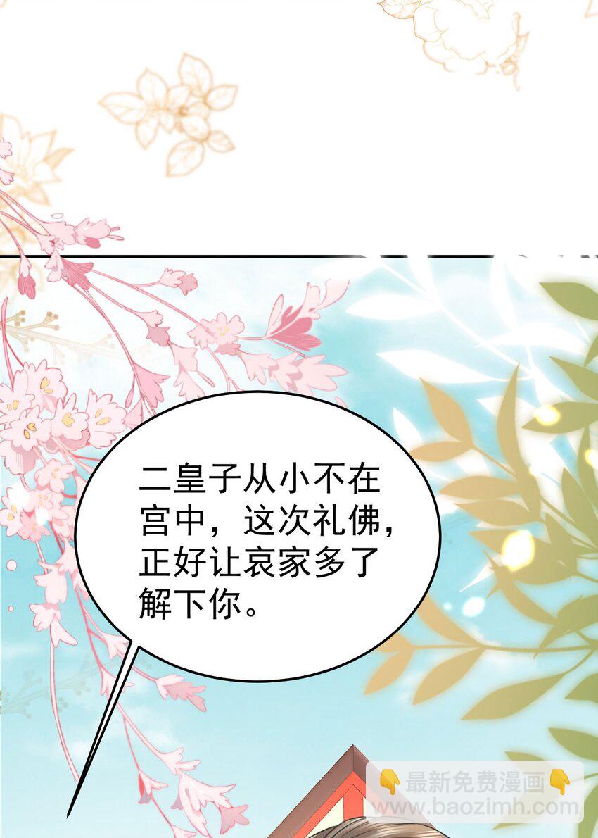 第62话 这种约会多来点(1/2)-第66话