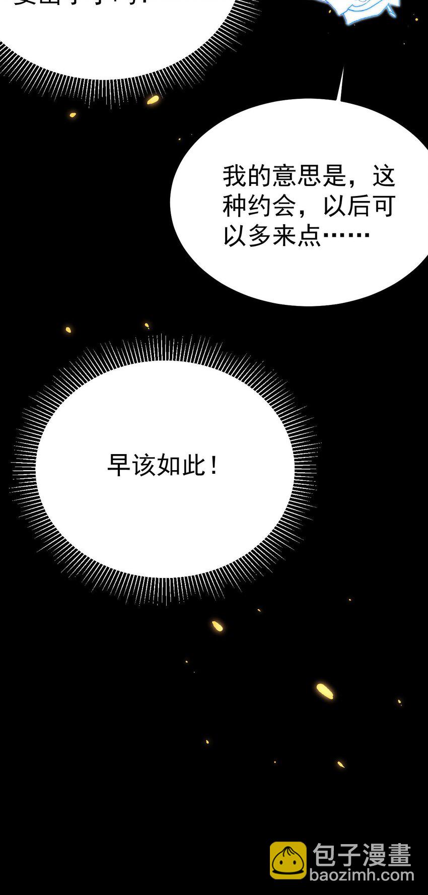 第62话 这种约会多来点(1/2)-第66话