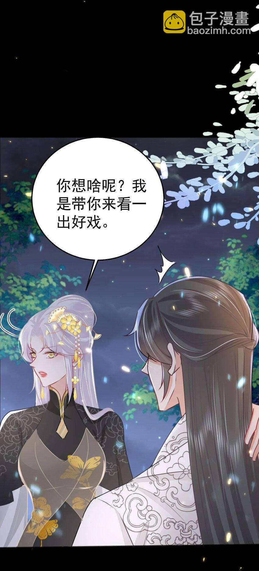 第62话 这种约会多来点(1/2)-第66话