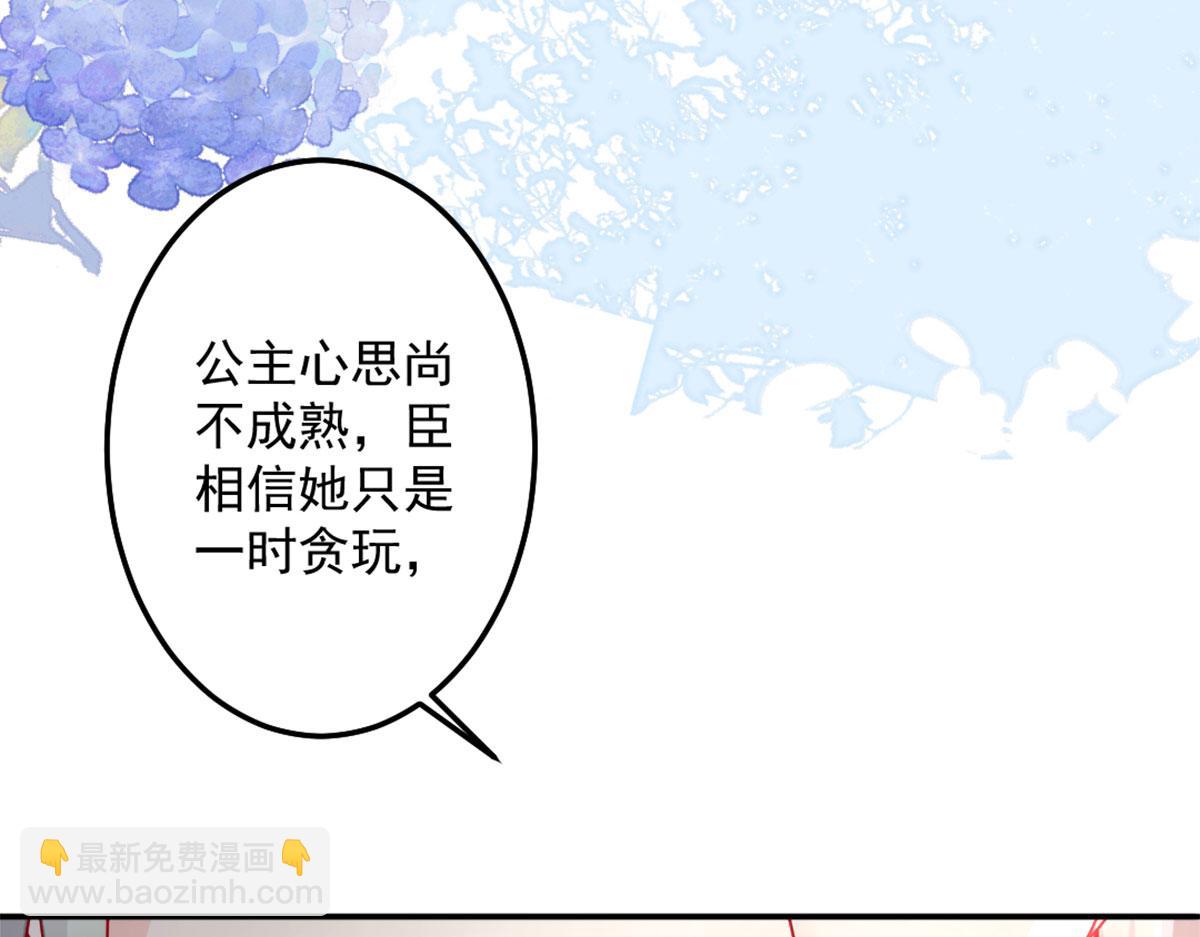 第6话 那我和师父正在恋爱(1/5)-第8话