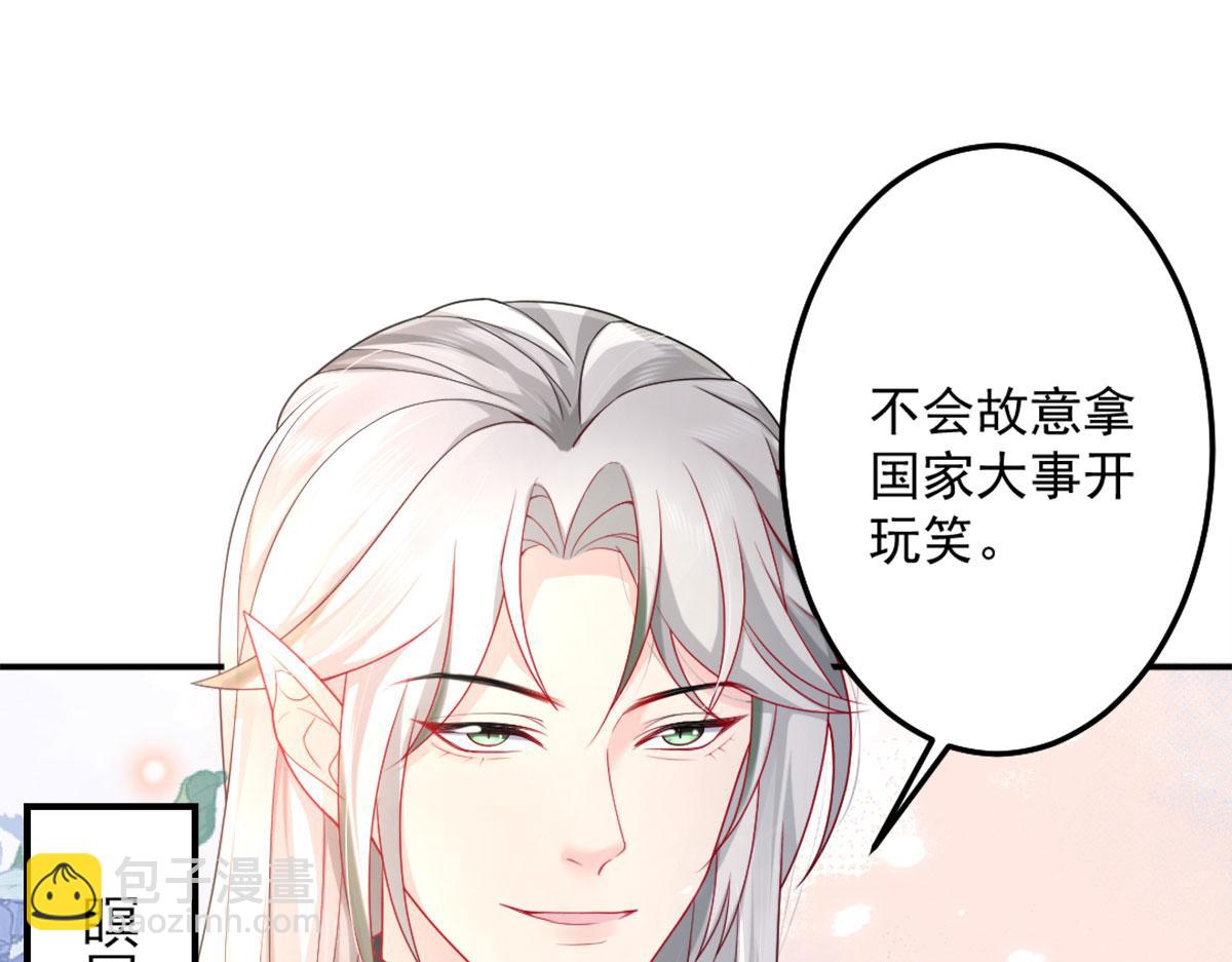 第6话 那我和师父正在恋爱(1/5)-第8话