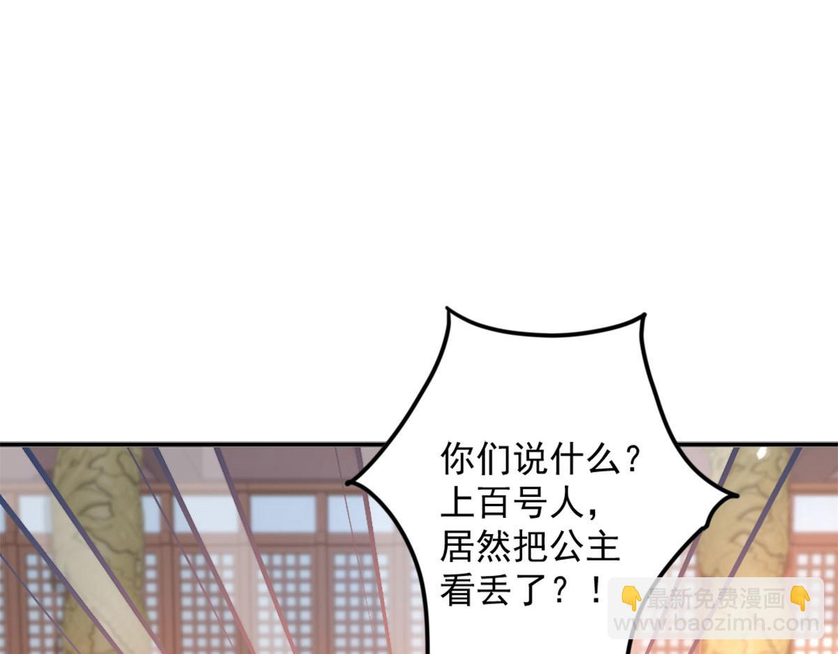第6话 那我和师父正在恋爱(1/5)-第8话