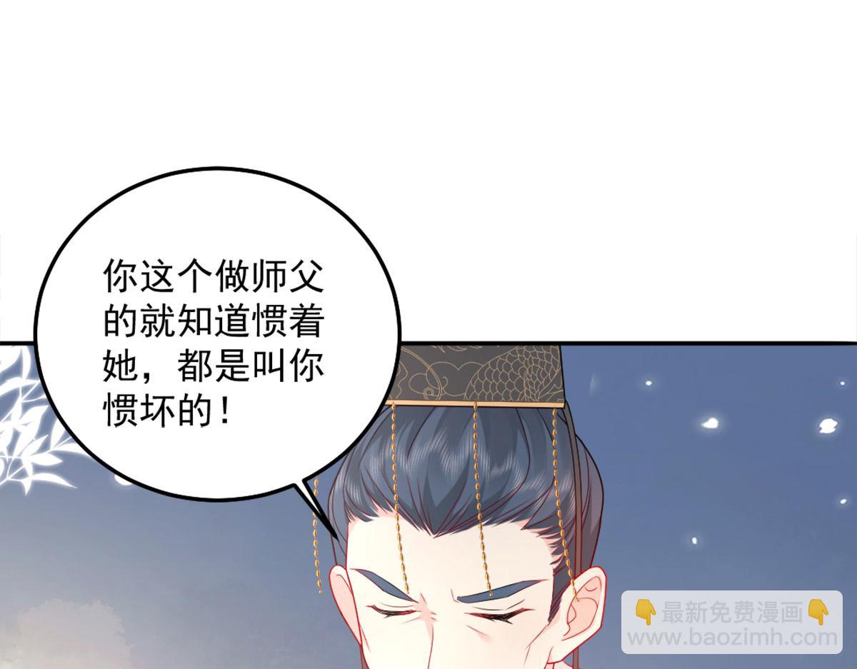 第6话 那我和师父正在恋爱(1/5)-第8话