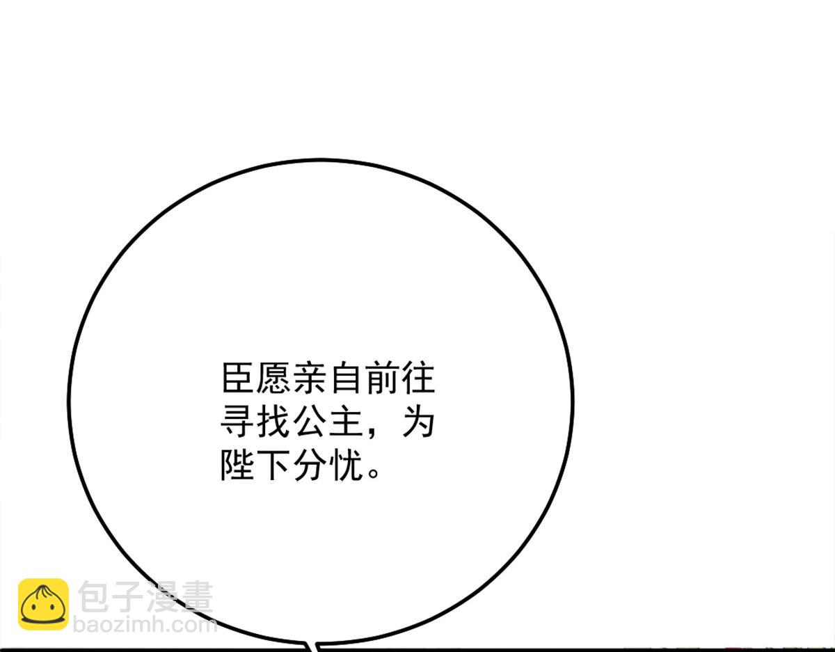 第6话 那我和师父正在恋爱(1/5)-第8话
