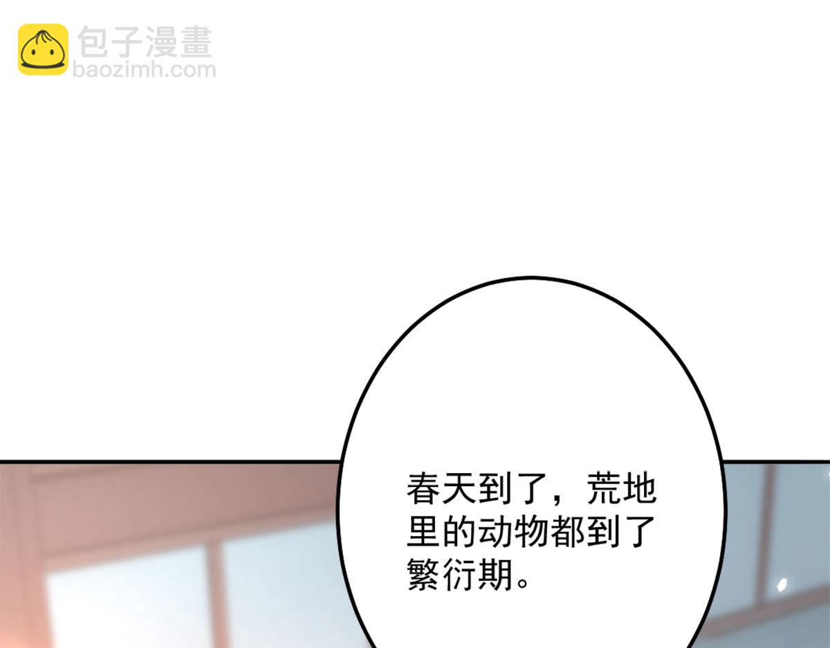第6话 那我和师父正在恋爱(1/5)-第8话
