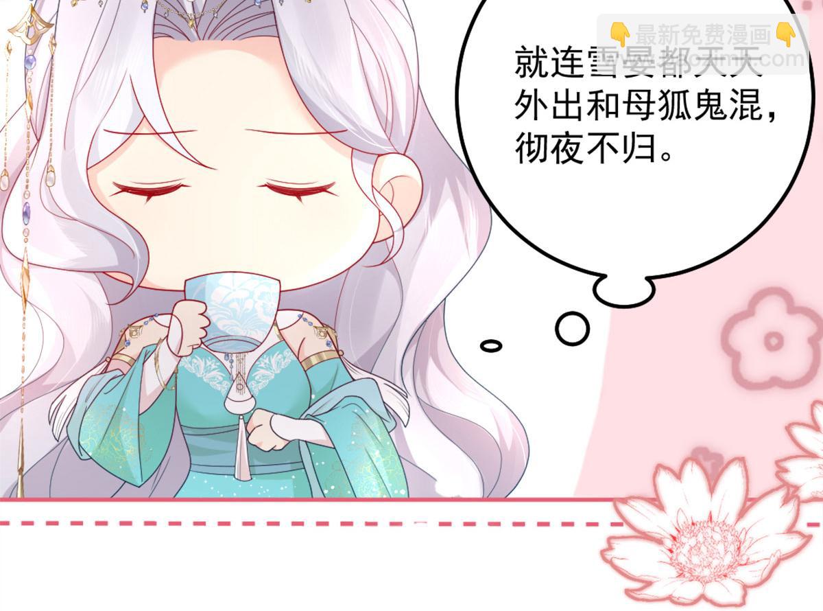 第6话 那我和师父正在恋爱(1/5)-第8话