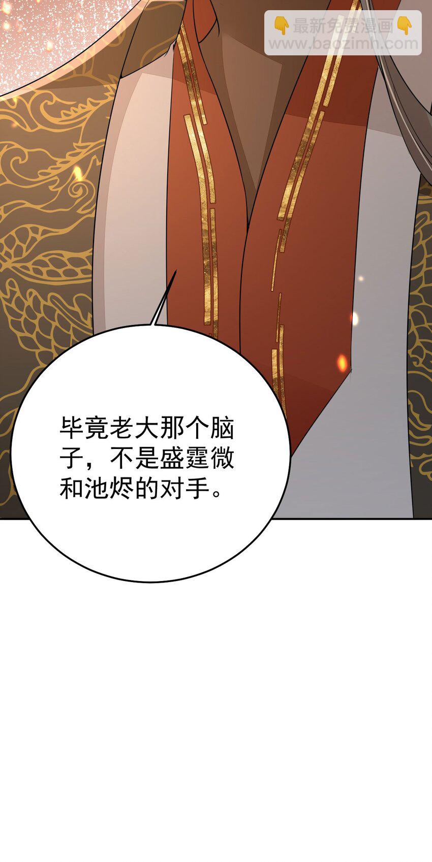 第68话 你也这样关心他吗(1/2)-第72话