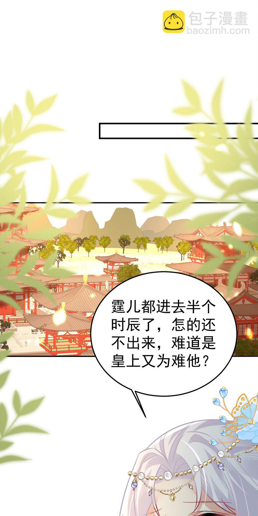 第68话 你也这样关心他吗(1/2)-第72话