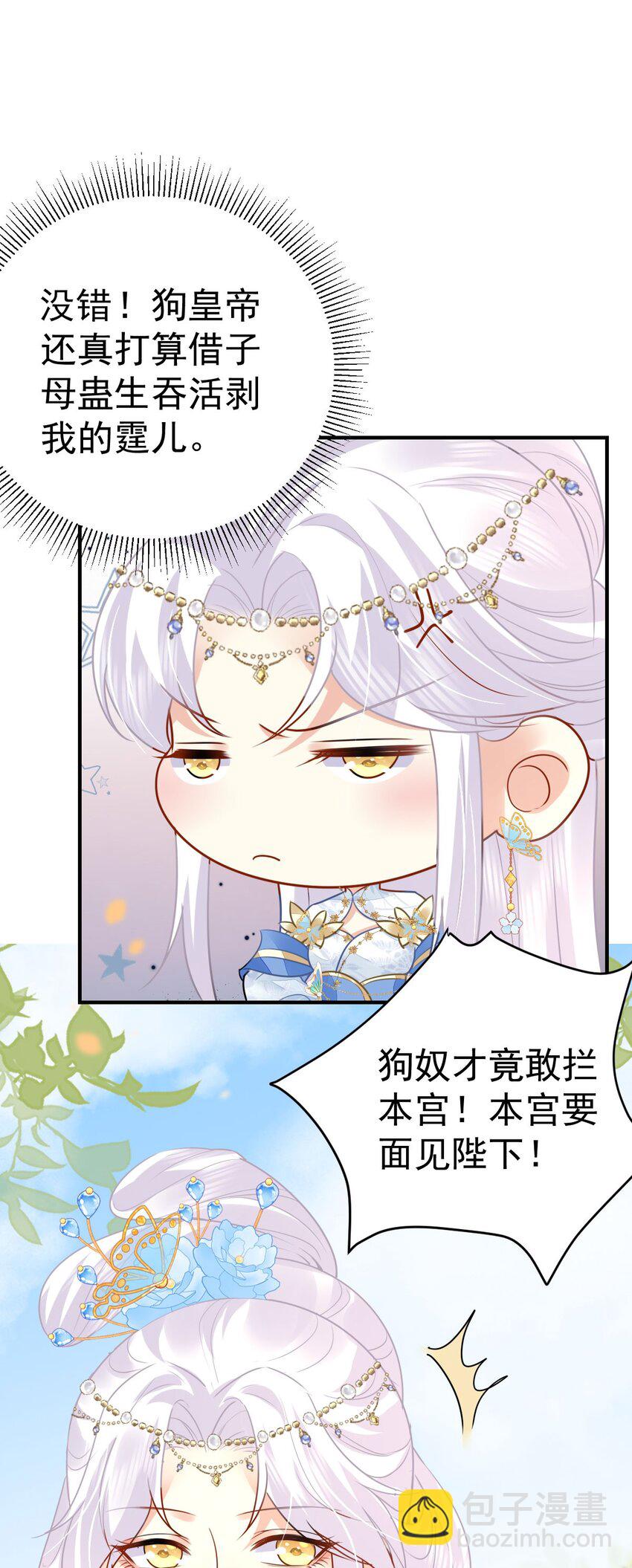 第68话 你也这样关心他吗(1/2)-第72话