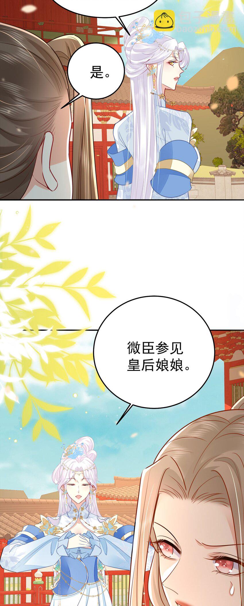 第68话 你也这样关心他吗(1/2)-第72话