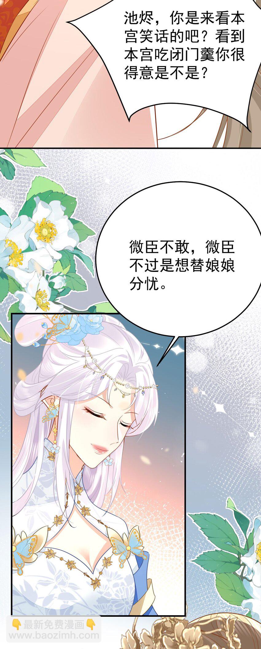 第68话 你也这样关心他吗(1/2)-第72话