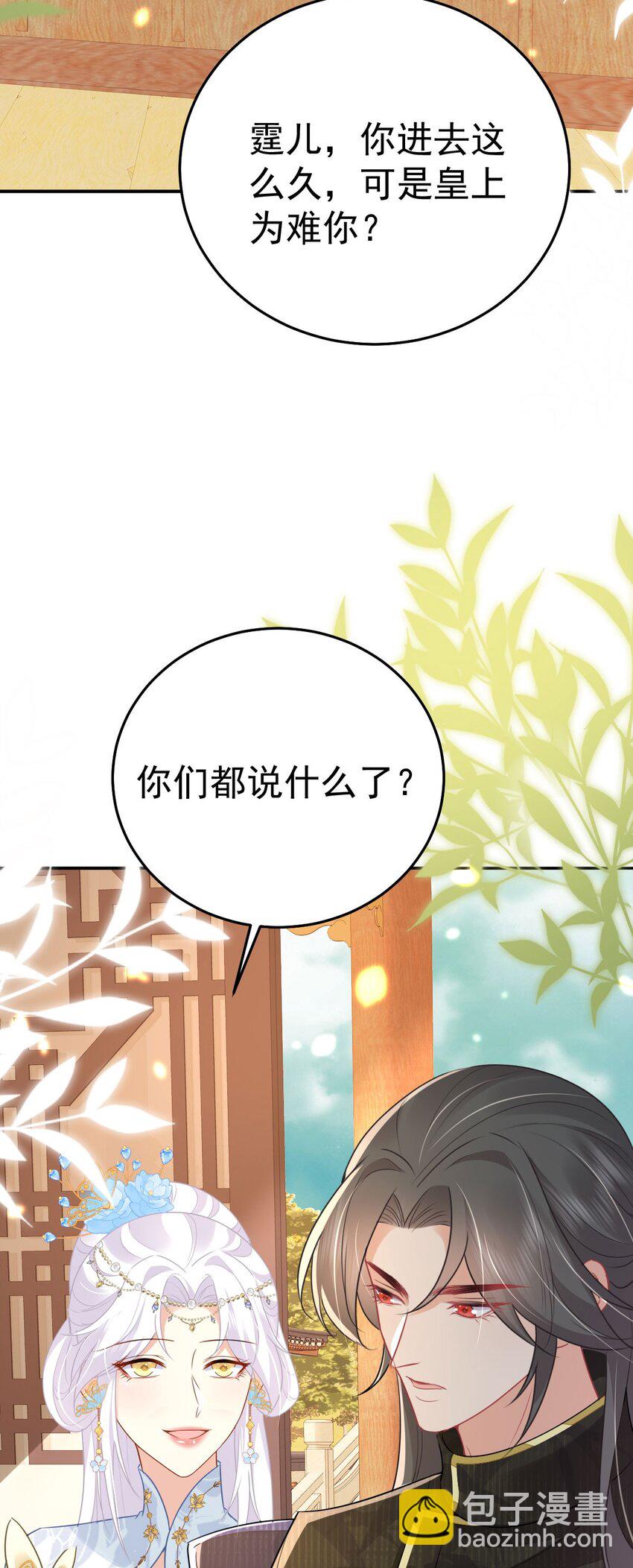 第68话 你也这样关心他吗(1/2)-第72话