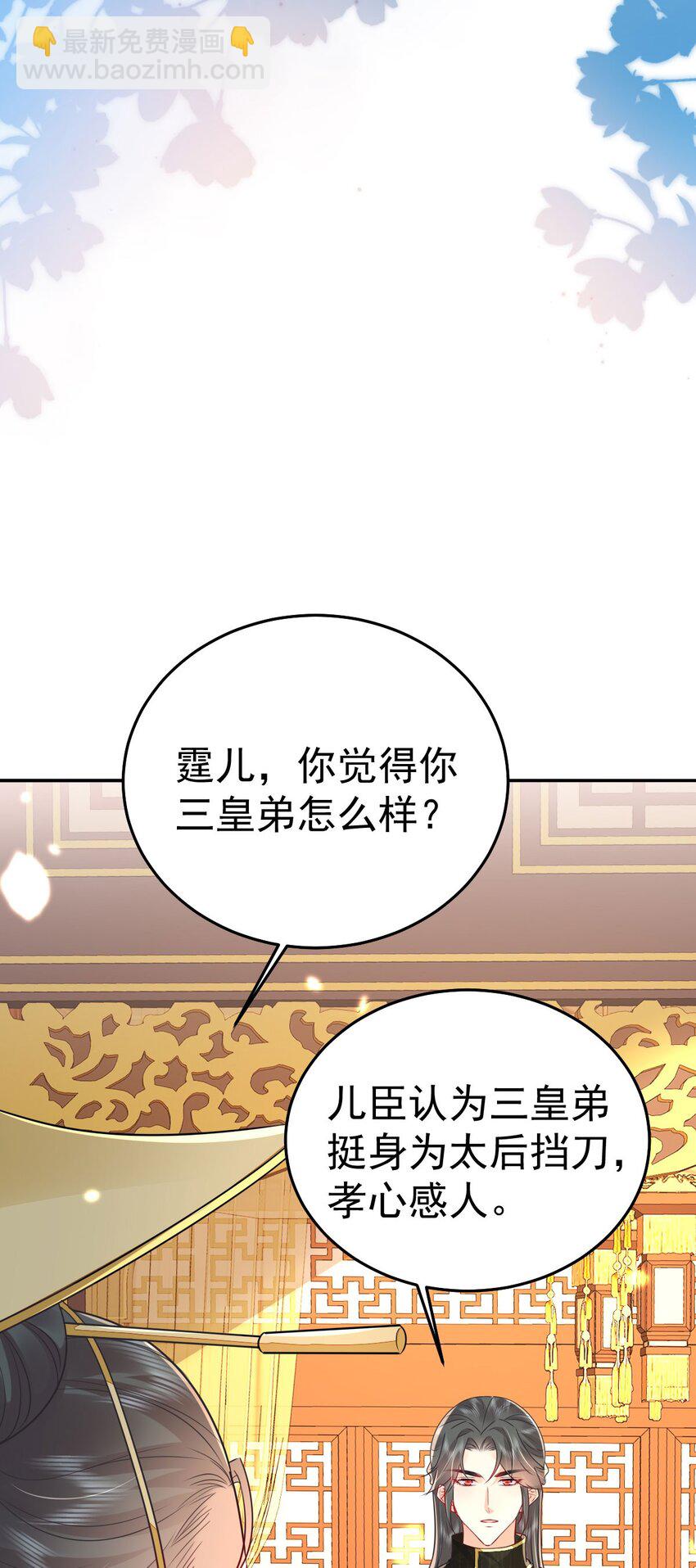 第68话 你也这样关心他吗(1/2)-第72话