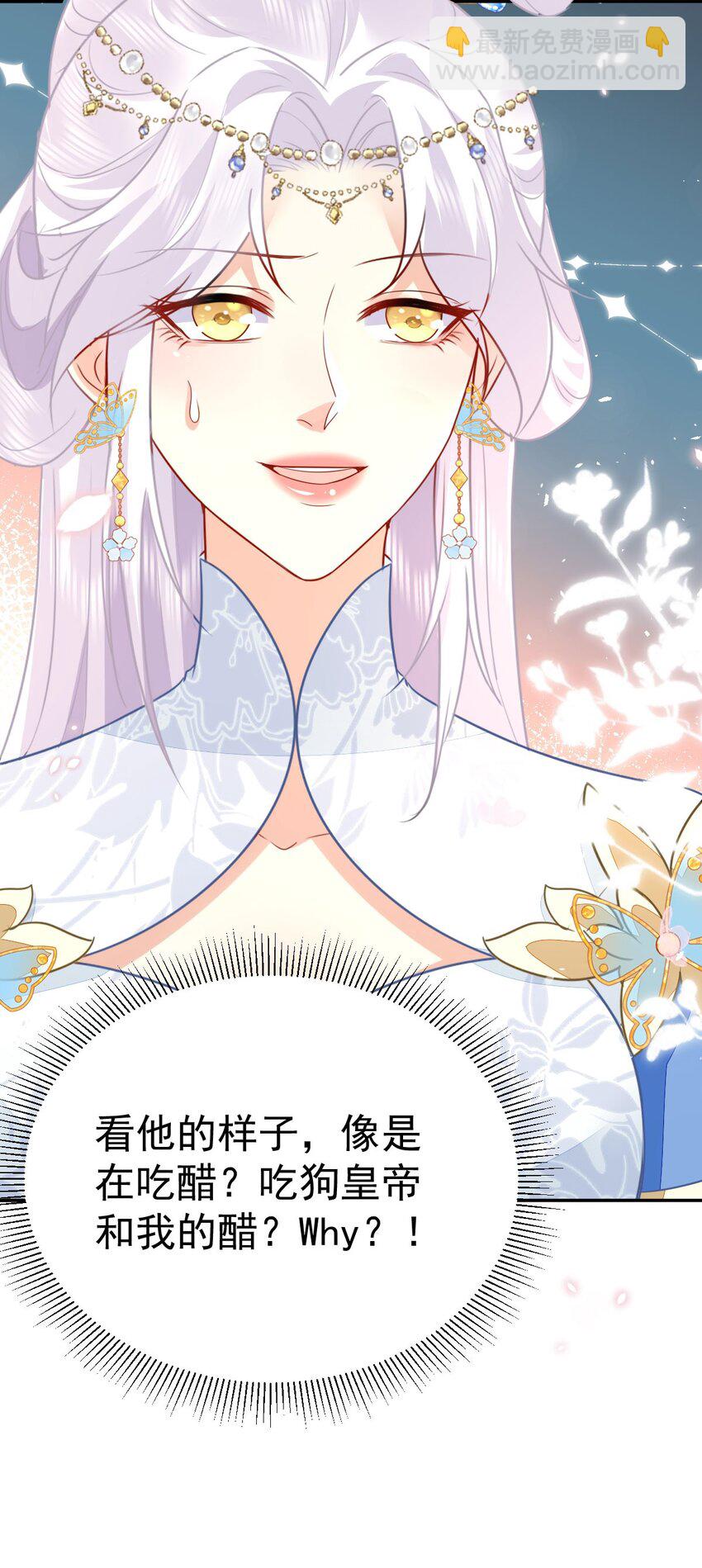 第68话 你也这样关心他吗(1/2)-第72话