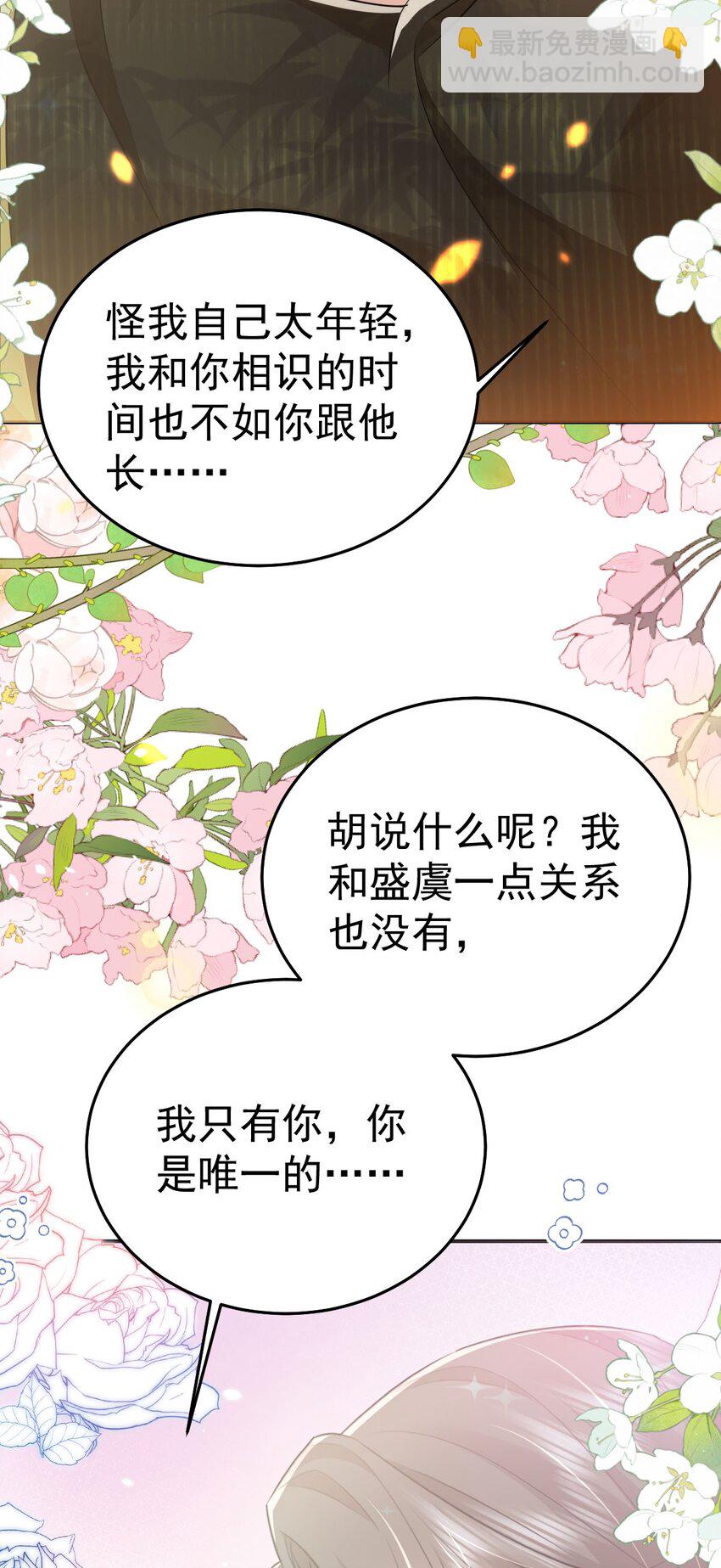 第68话 你也这样关心他吗(1/2)-第72话