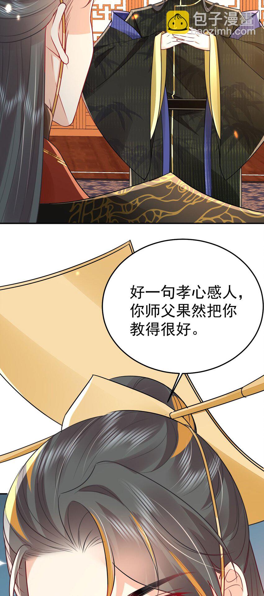第68话 你也这样关心他吗(1/2)-第72话