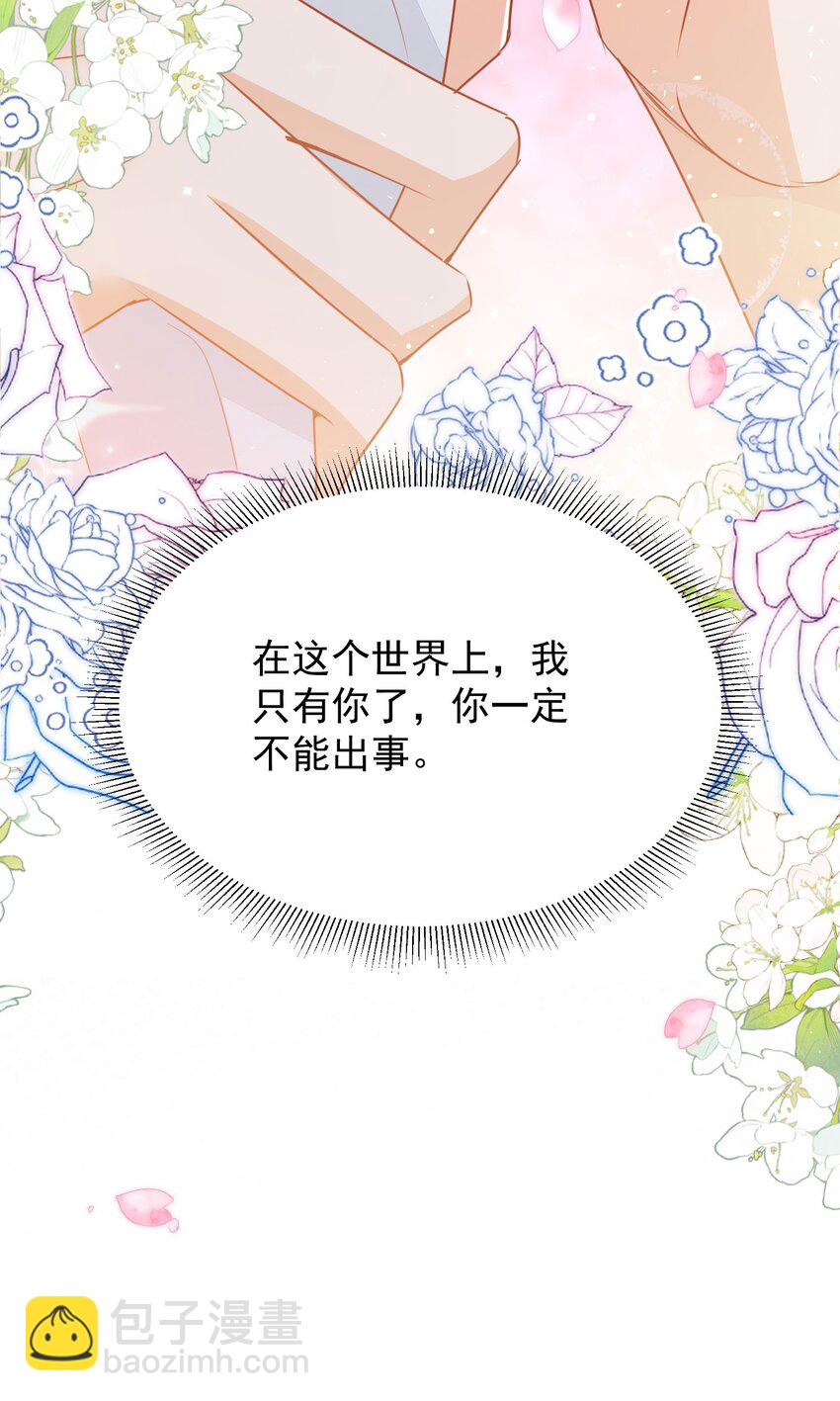 第70话 朕都是为了你(1/2)-第74话