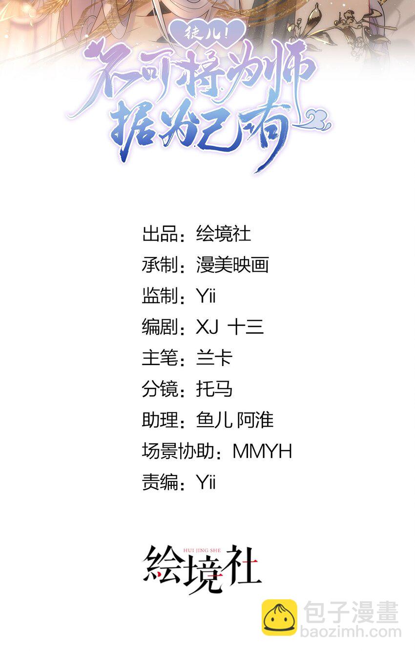 第70话 朕都是为了你(1/2)-第74话