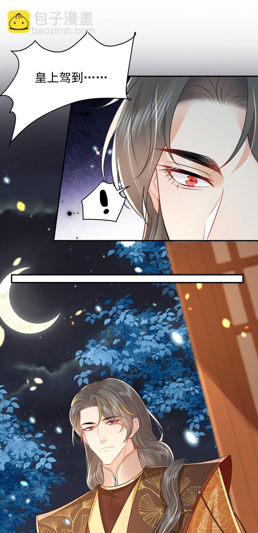 第70话 朕都是为了你(1/2)-第74话