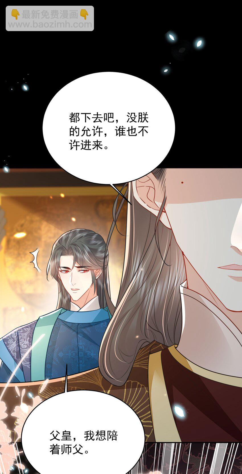 第70话 朕都是为了你(1/2)-第74话