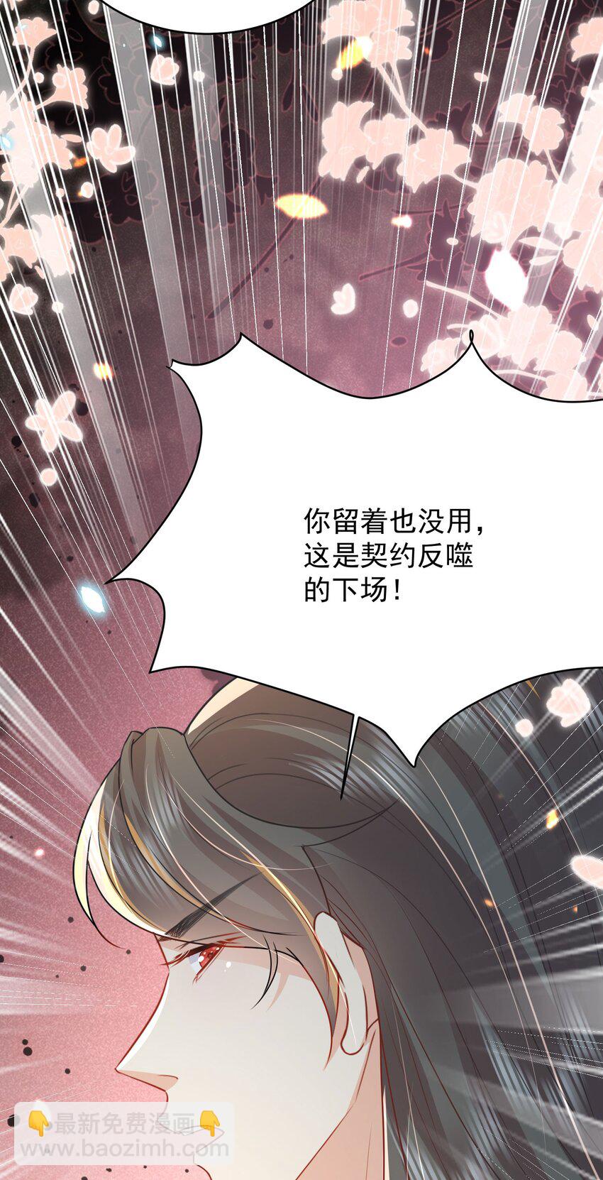 第70话 朕都是为了你(1/2)-第74话
