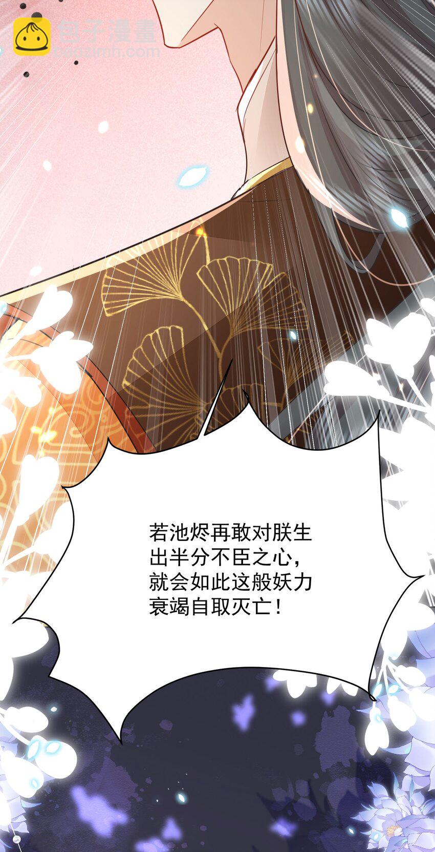 第70话 朕都是为了你(1/2)-第74话