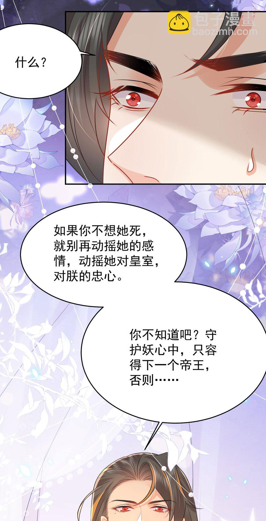 第70话 朕都是为了你(1/2)-第74话
